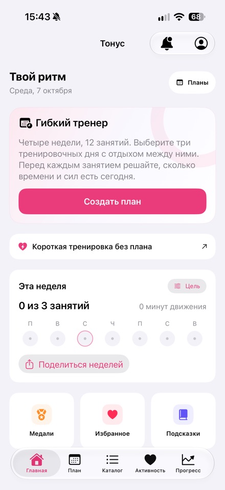 Tonus 1.4 (1)